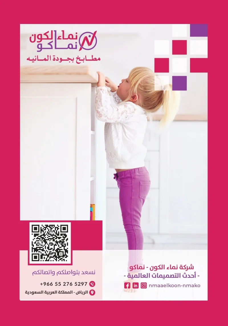 مطابخ ألمنيوم بالرياض: أنواعها ومميزاتها وكيف تختار مطبخ ألمنيوم جيد