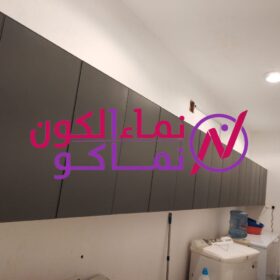 تصميم مطابخ نماكو 1